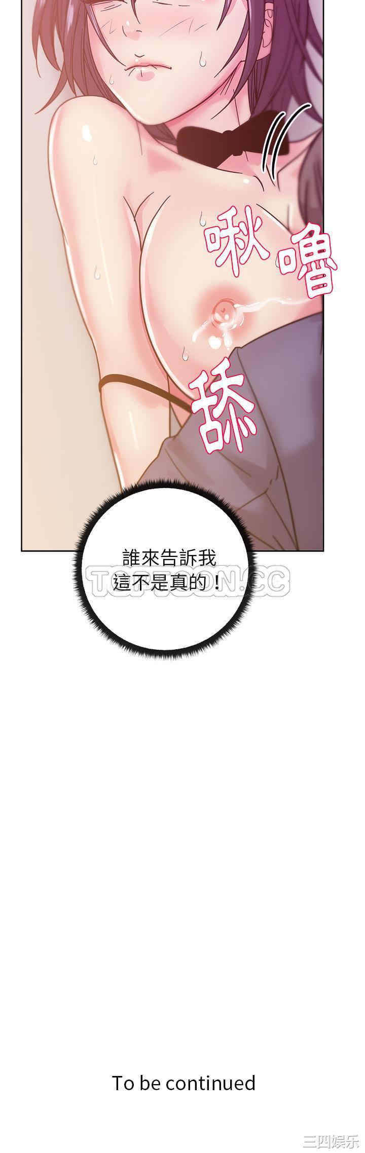 韩国漫画漫画吧的秀晶/漫画社情人韩漫_漫画吧的秀晶/漫画社情人-第40话在线免费阅读-韩国漫画-第40张图片