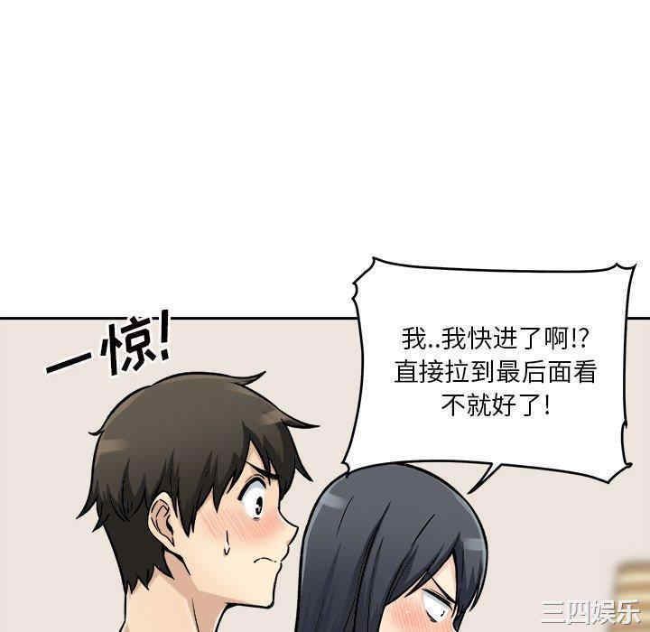 韩国漫画最惨房东并不惨韩漫_最惨房东并不惨-第46话在线免费阅读-韩国漫画-第40张图片