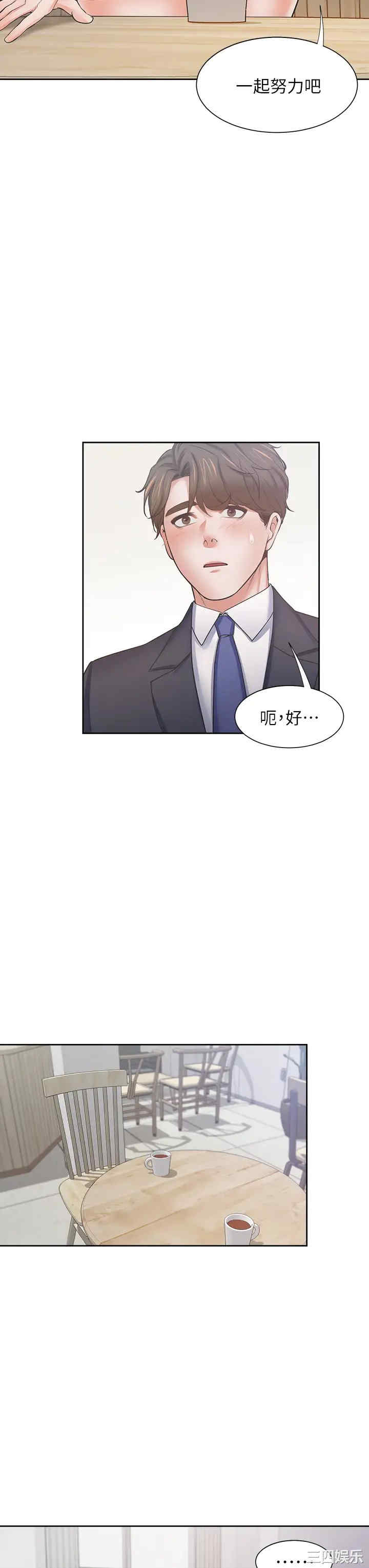 韩国漫画渴望：爱火难耐韩漫_渴望：爱火难耐-第60话在线免费阅读-韩国漫画-第23张图片