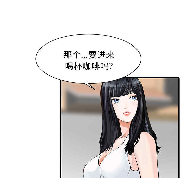 韩国漫画两个老婆/家有双妻韩漫_两个老婆/家有双妻-第16话在线免费阅读-韩国漫画-第33张图片