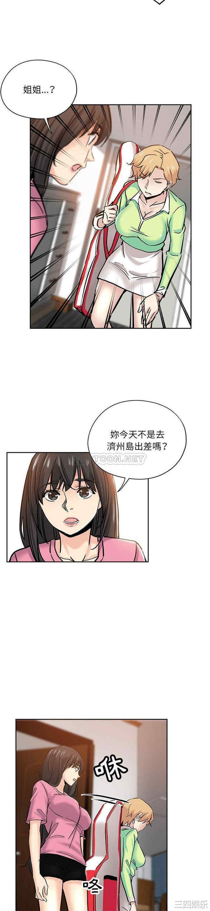 韩国漫画坏坏的她韩漫_坏坏的她-第30话在线免费阅读-韩国漫画-第14张图片