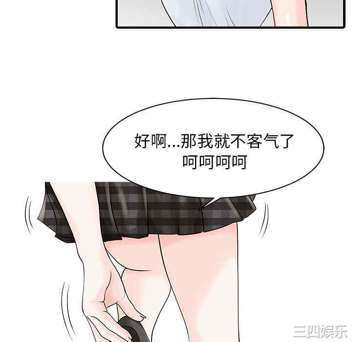 韩国漫画两个老婆/家有双妻韩漫_两个老婆/家有双妻-第16话在线免费阅读-韩国漫画-第34张图片