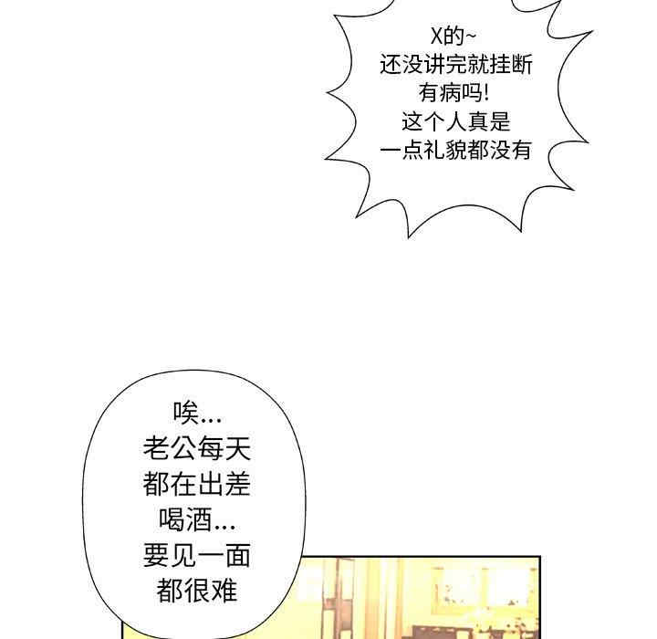 韩国漫画变脸逆袭/变身面膜韩漫_变脸逆袭/变身面膜-第5话在线免费阅读-韩国漫画-第55张图片