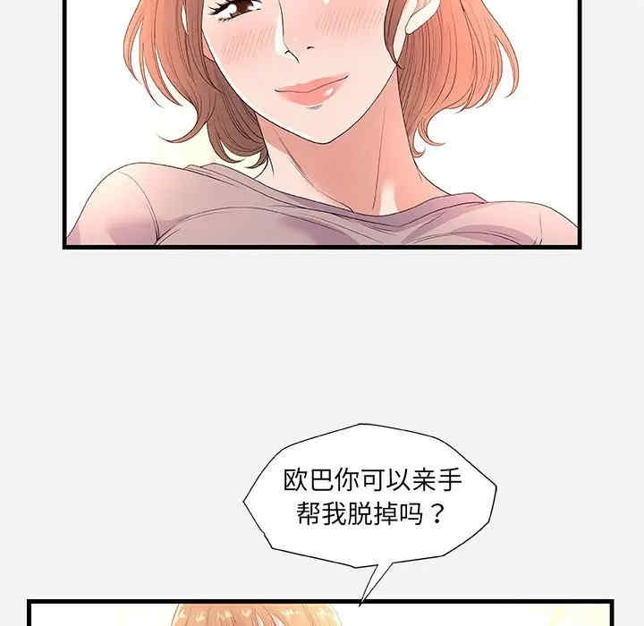 韩国漫画朋友以上，恋人未满韩漫_朋友以上，恋人未满-第26话在线免费阅读-韩国漫画-第83张图片