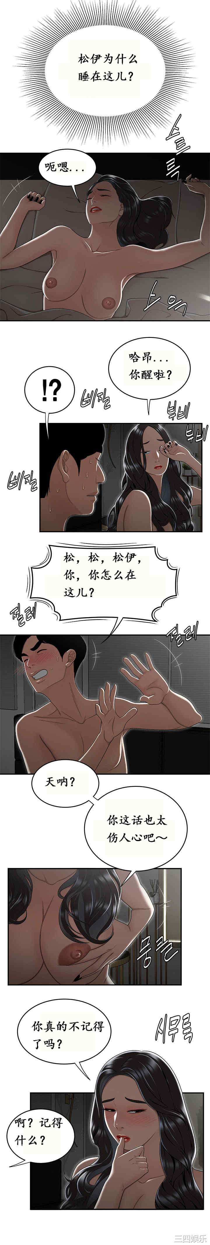 韩国漫画双标韩漫_双标-第15话在线免费阅读-韩国漫画-第5张图片