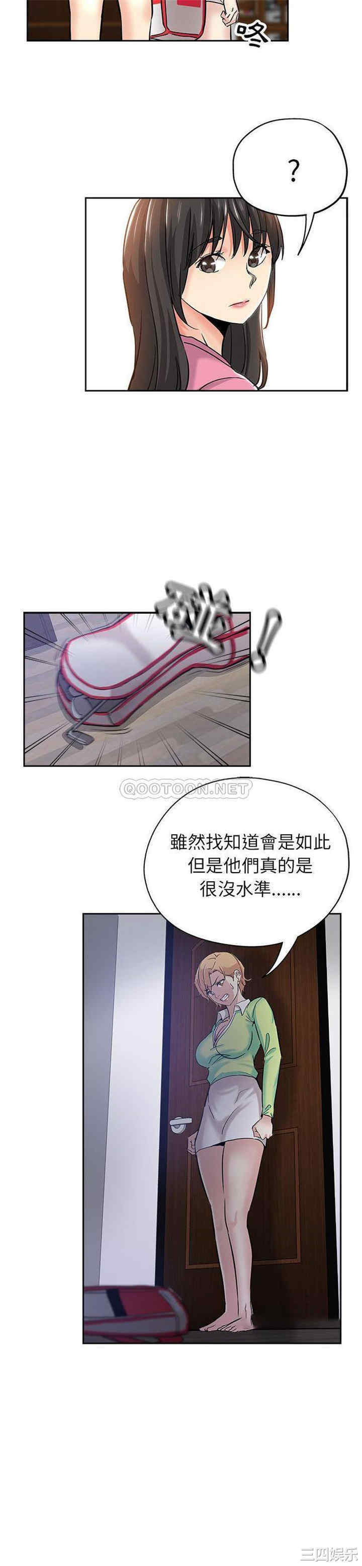韩国漫画坏坏的她韩漫_坏坏的她-第30话在线免费阅读-韩国漫画-第15张图片