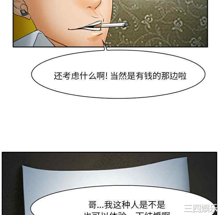 韩国漫画雷普利爱情韩漫_雷普利爱情-第14话在线免费阅读-韩国漫画-第52张图片