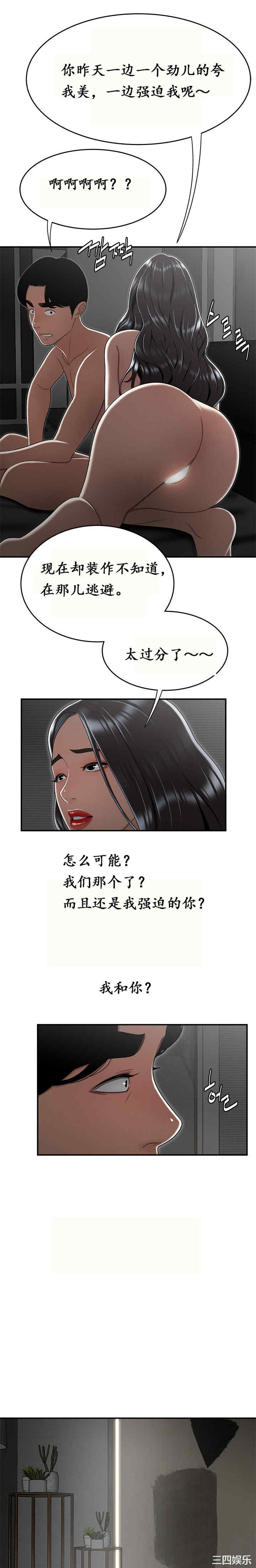 韩国漫画双标韩漫_双标-第15话在线免费阅读-韩国漫画-第6张图片