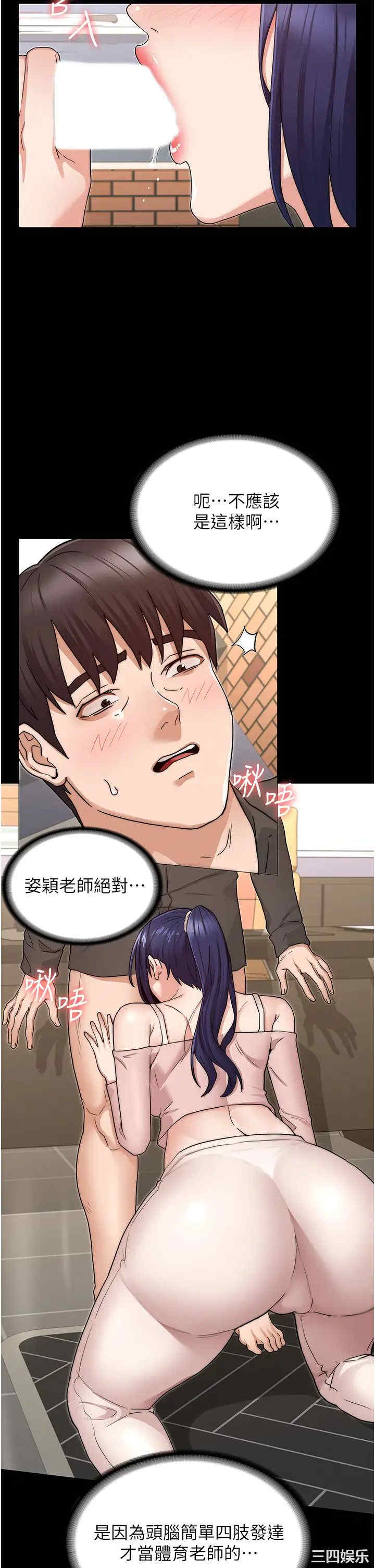 韩国漫画韩漫_教师体罚-第53话在线免费阅读-韩国漫画-第27张图片