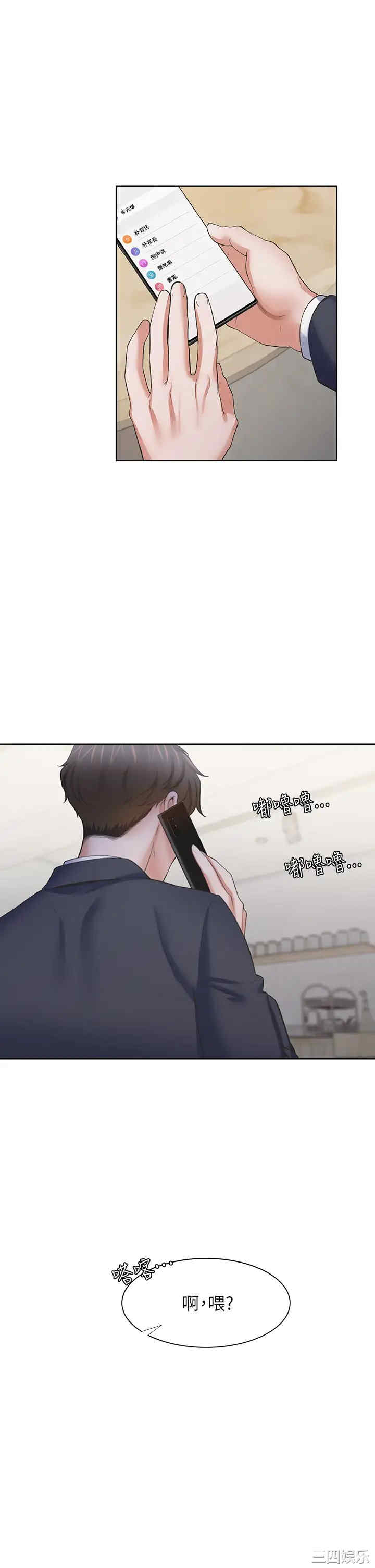 韩国漫画渴望：爱火难耐韩漫_渴望：爱火难耐-第60话在线免费阅读-韩国漫画-第25张图片