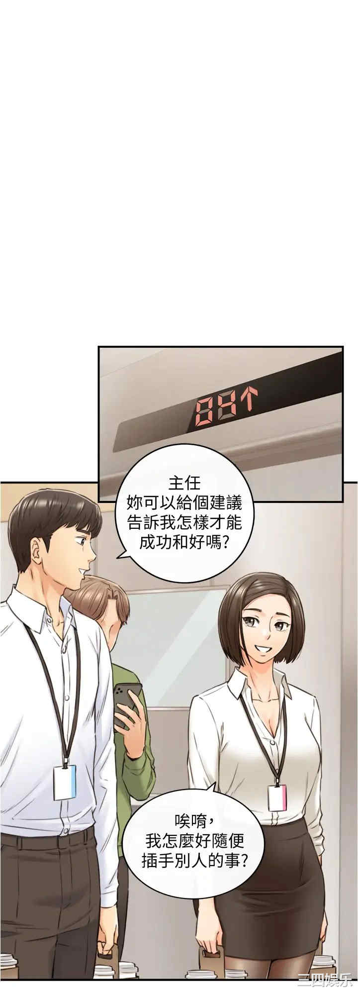韩国漫画韩漫_正妹小主管-第100话在线免费阅读-韩国漫画-第13张图片