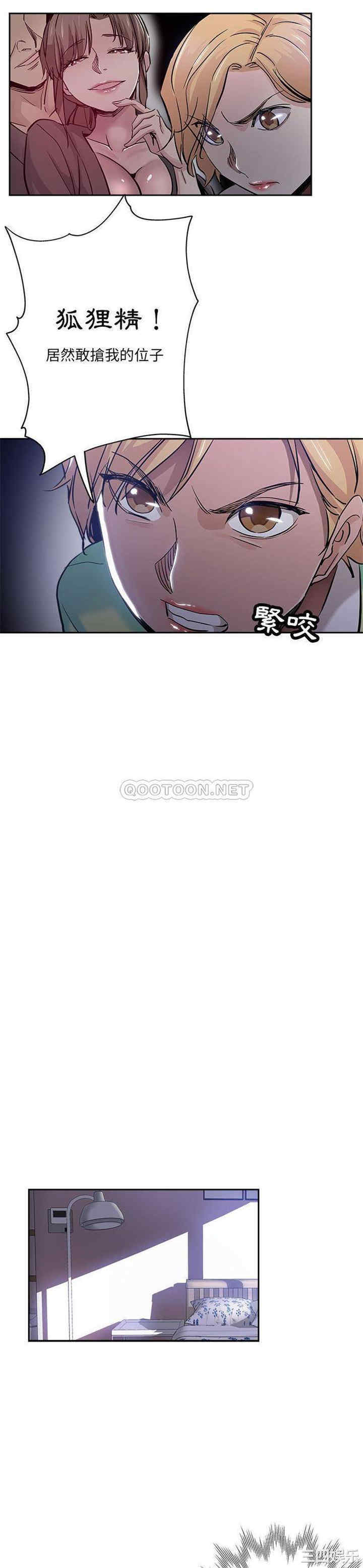 韩国漫画坏坏的她韩漫_坏坏的她-第30话在线免费阅读-韩国漫画-第16张图片