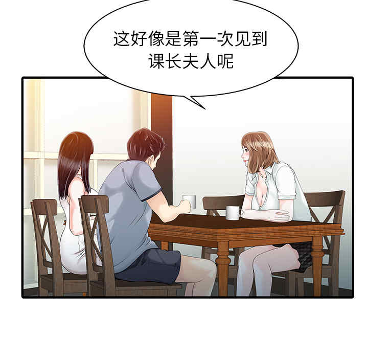 韩国漫画两个老婆/家有双妻韩漫_两个老婆/家有双妻-第16话在线免费阅读-韩国漫画-第37张图片