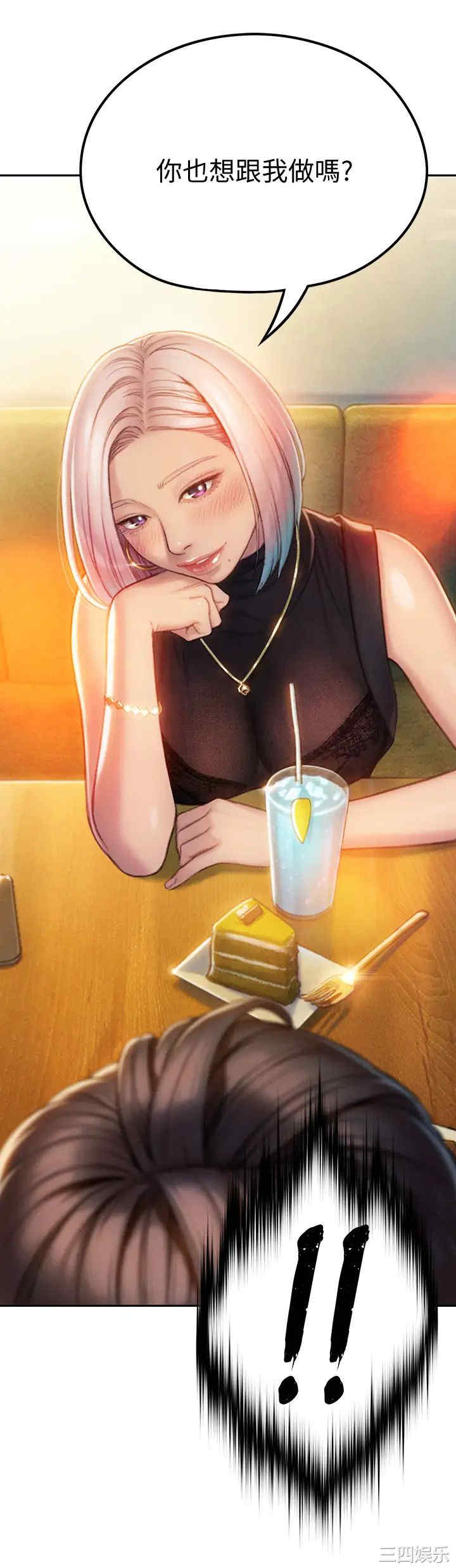 韩国漫画韩漫_恋爱大富翁-第10话在线免费阅读-韩国漫画-第59张图片