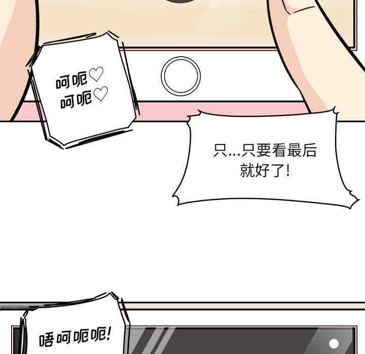 韩国漫画最惨房东并不惨韩漫_最惨房东并不惨-第46话在线免费阅读-韩国漫画-第44张图片