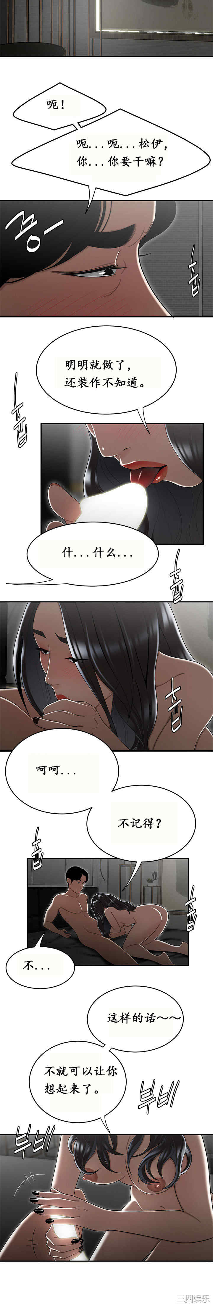 韩国漫画双标韩漫_双标-第15话在线免费阅读-韩国漫画-第7张图片