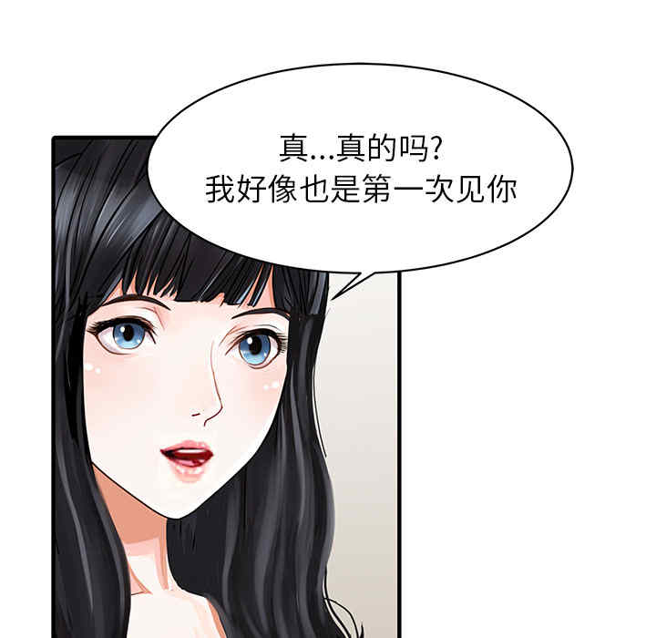 韩国漫画两个老婆/家有双妻韩漫_两个老婆/家有双妻-第16话在线免费阅读-韩国漫画-第38张图片