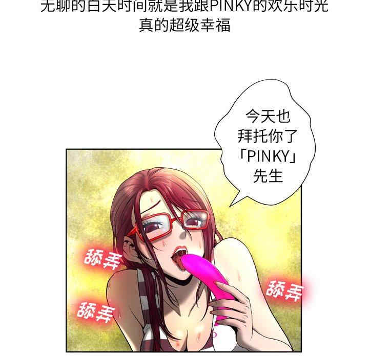 韩国漫画变脸逆袭/变身面膜韩漫_变脸逆袭/变身面膜-第5话在线免费阅读-韩国漫画-第59张图片