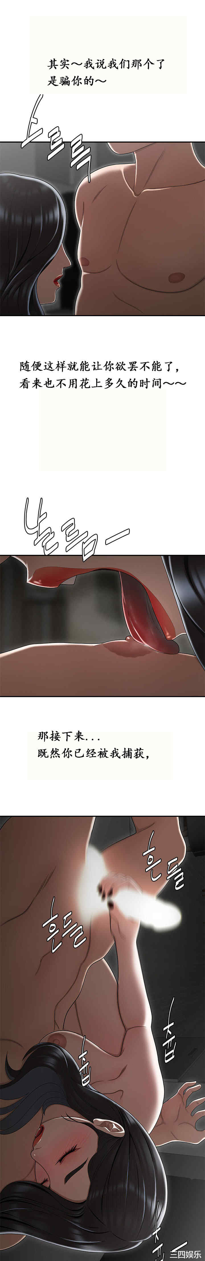 韩国漫画双标韩漫_双标-第15话在线免费阅读-韩国漫画-第8张图片