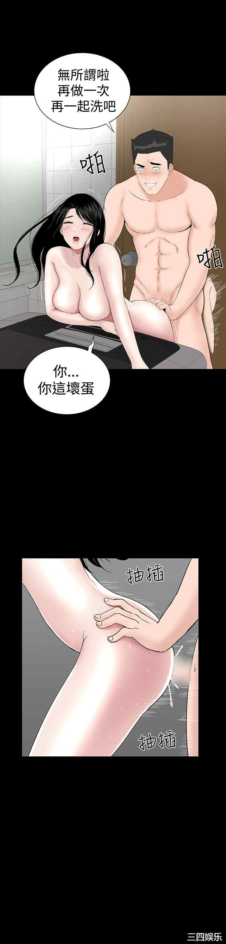 韩国漫画楼凤韩漫_楼凤-第30话在线免费阅读-韩国漫画-第49张图片