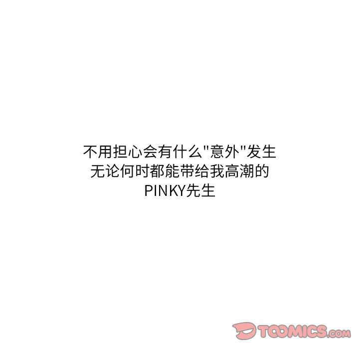 韩国漫画变脸逆袭/变身面膜韩漫_变脸逆袭/变身面膜-第5话在线免费阅读-韩国漫画-第60张图片