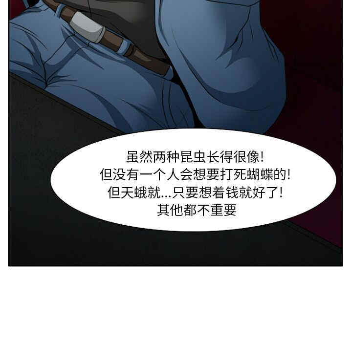 韩国漫画雷普利爱情韩漫_雷普利爱情-第14话在线免费阅读-韩国漫画-第56张图片