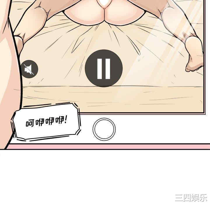 韩国漫画最惨房东并不惨韩漫_最惨房东并不惨-第46话在线免费阅读-韩国漫画-第46张图片