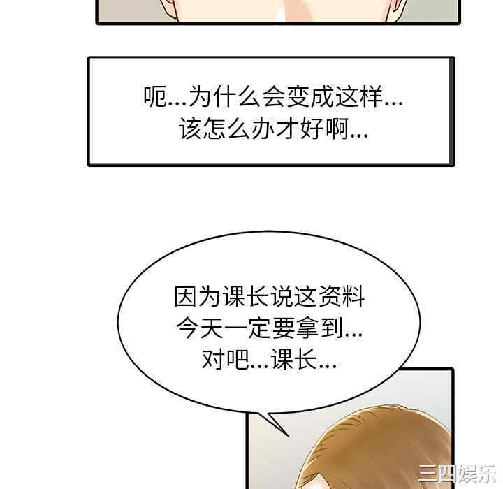 韩国漫画两个老婆/家有双妻韩漫_两个老婆/家有双妻-第16话在线免费阅读-韩国漫画-第40张图片