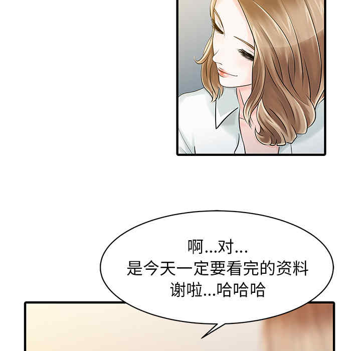 韩国漫画两个老婆/家有双妻韩漫_两个老婆/家有双妻-第16话在线免费阅读-韩国漫画-第41张图片