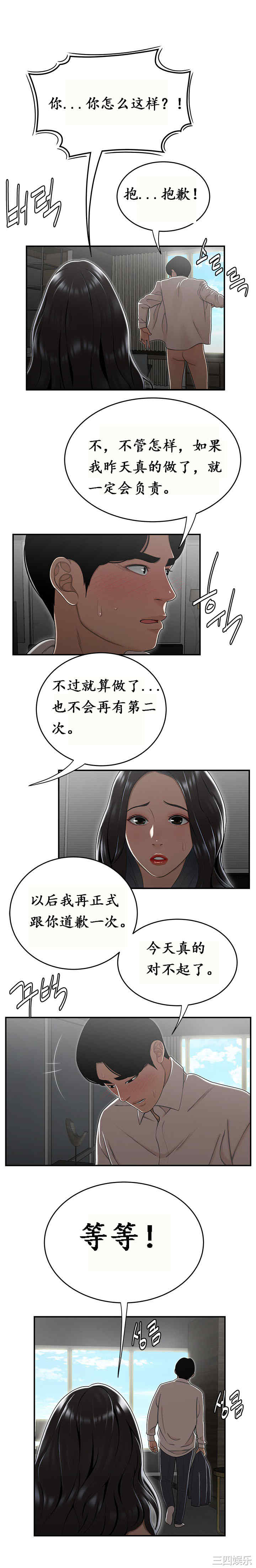 韩国漫画双标韩漫_双标-第15话在线免费阅读-韩国漫画-第10张图片