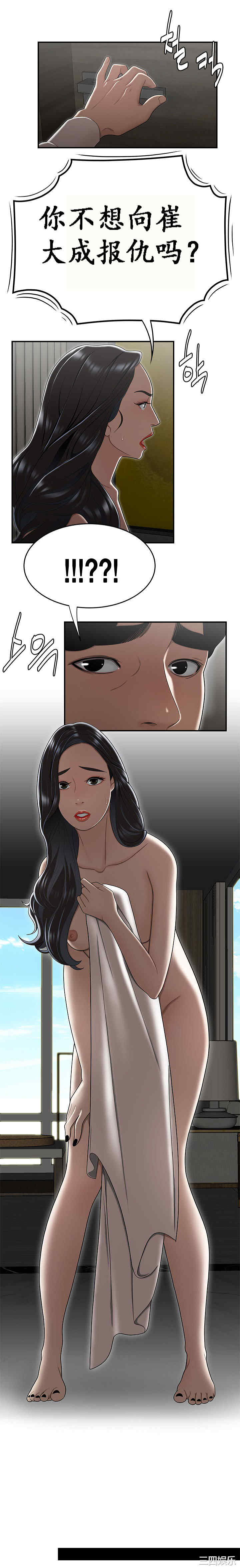 韩国漫画双标韩漫_双标-第15话在线免费阅读-韩国漫画-第11张图片