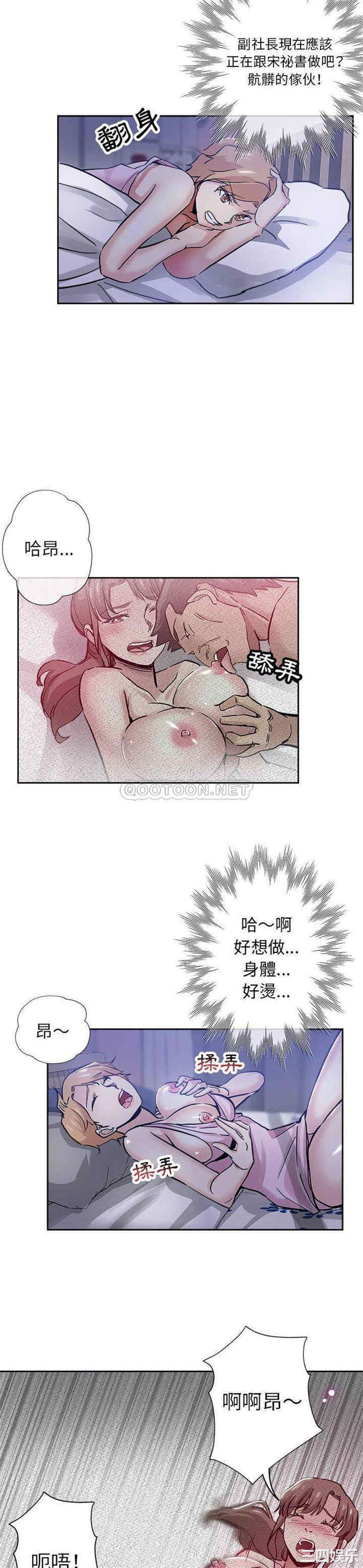 韩国漫画坏坏的她韩漫_坏坏的她-第30话在线免费阅读-韩国漫画-第17张图片