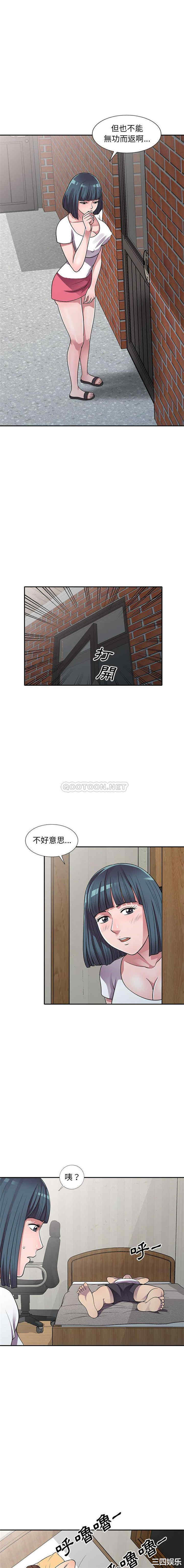 韩国漫画楼下房客不安分/偷食的滋味韩漫_楼下房客不安分/偷食的滋味-第14话在线免费阅读-韩国漫画-第7张图片