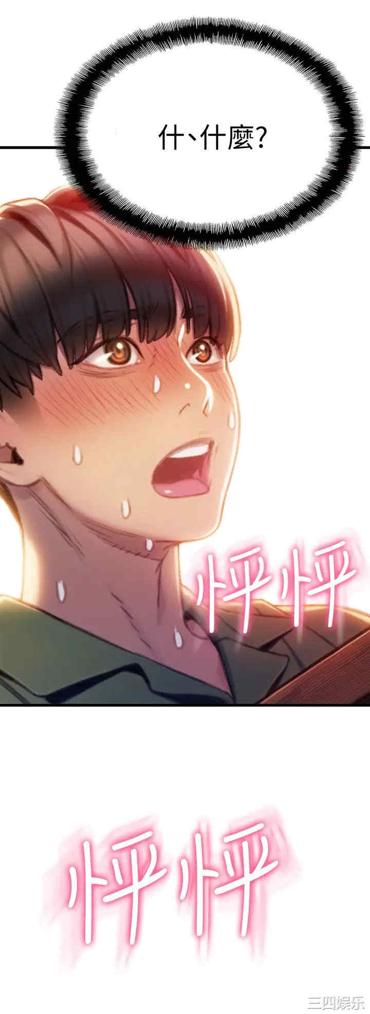 韩国漫画韩漫_恋爱大富翁-第10话在线免费阅读-韩国漫画-第61张图片