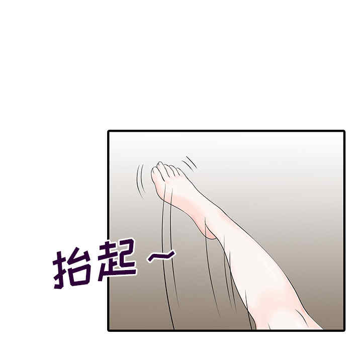 韩国漫画两个老婆/家有双妻韩漫_两个老婆/家有双妻-第16话在线免费阅读-韩国漫画-第44张图片
