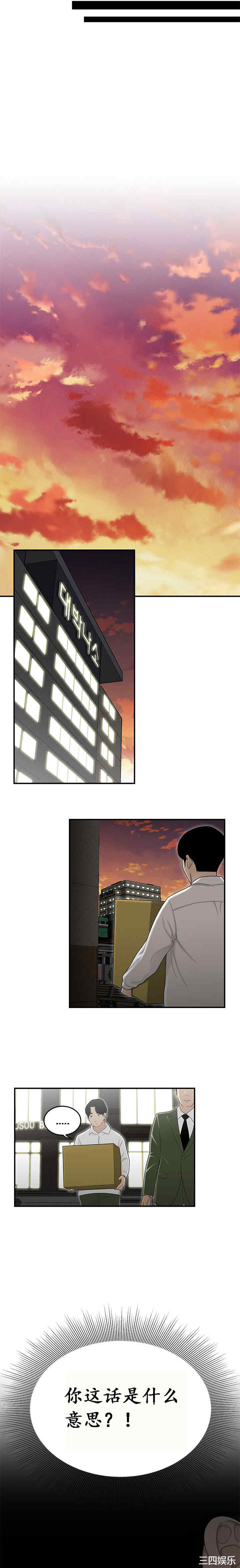 韩国漫画双标韩漫_双标-第15话在线免费阅读-韩国漫画-第12张图片