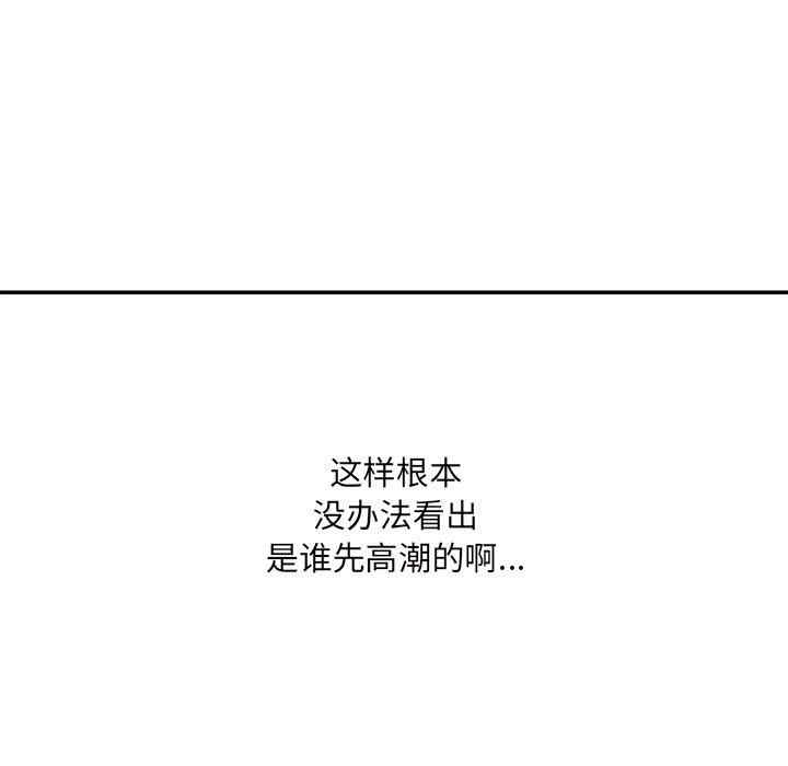 韩国漫画最惨房东并不惨韩漫_最惨房东并不惨-第46话在线免费阅读-韩国漫画-第50张图片