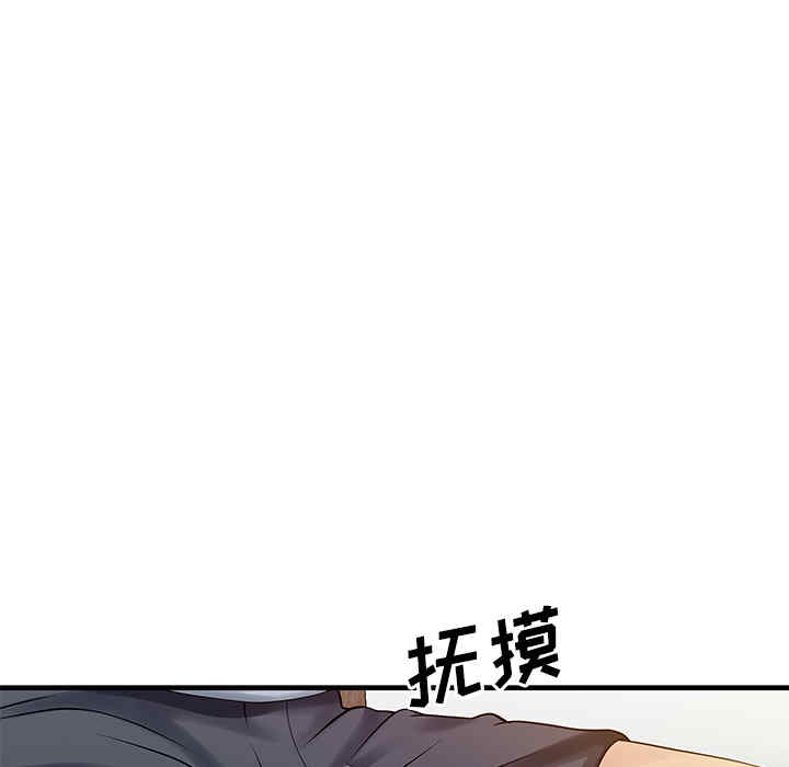 韩国漫画两个老婆/家有双妻韩漫_两个老婆/家有双妻-第16话在线免费阅读-韩国漫画-第45张图片