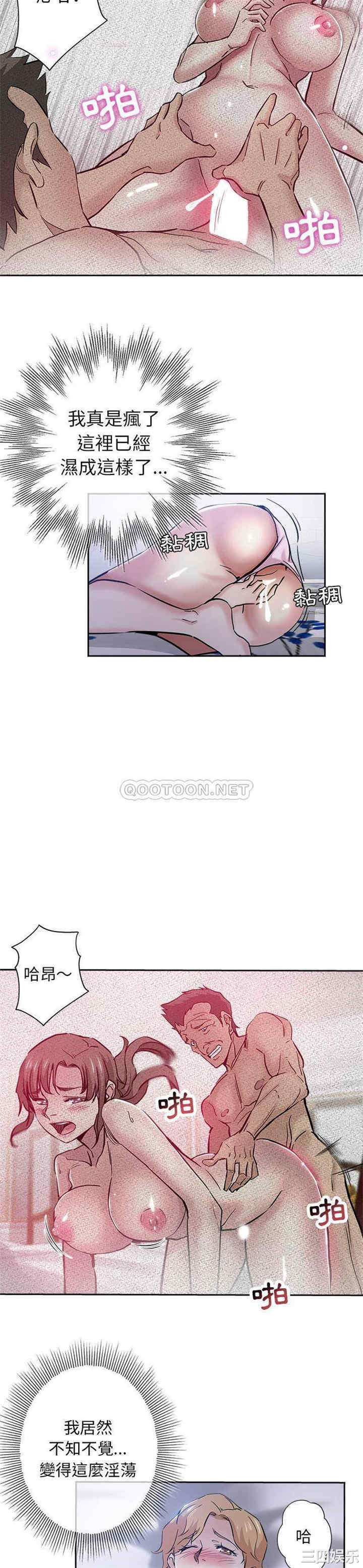 韩国漫画坏坏的她韩漫_坏坏的她-第30话在线免费阅读-韩国漫画-第18张图片