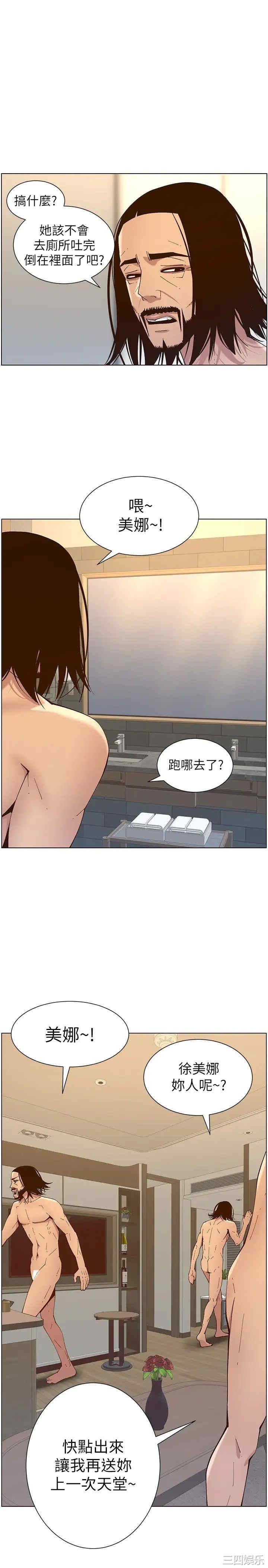 韩国漫画姐妹与继父韩漫_姐妹与继父-第116话在线免费阅读-韩国漫画-第1张图片