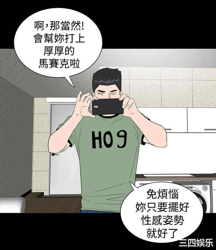 韩国漫画楼凤韩漫_楼凤-第11话在线免费阅读-韩国漫画-第33张图片