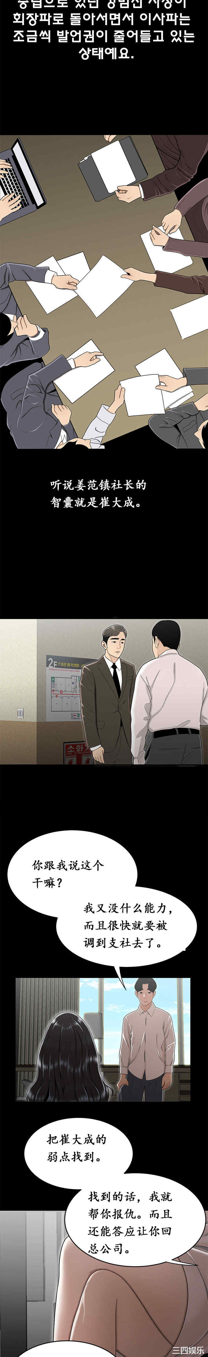 韩国漫画双标韩漫_双标-第15话在线免费阅读-韩国漫画-第14张图片