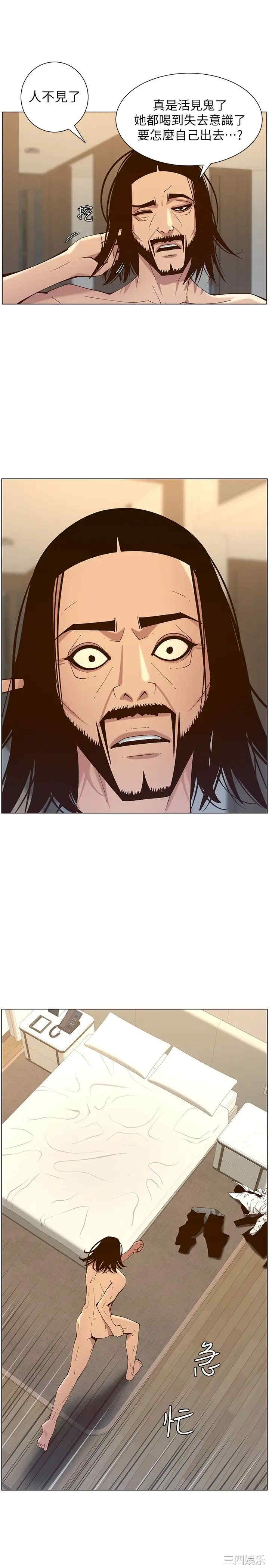 韩国漫画姐妹与继父韩漫_姐妹与继父-第116话在线免费阅读-韩国漫画-第2张图片