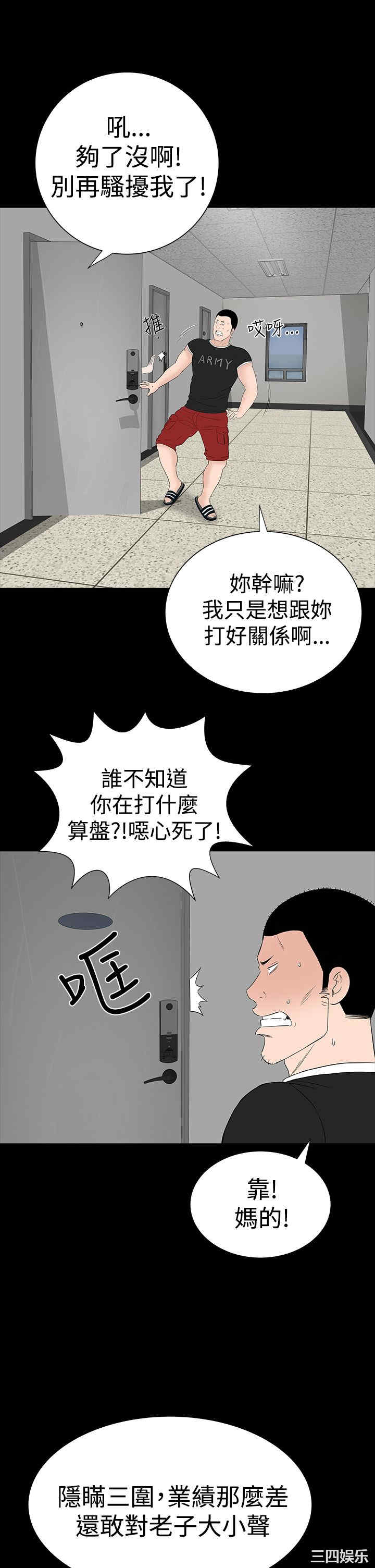 韩国漫画楼凤韩漫_楼凤-第30话在线免费阅读-韩国漫画-第55张图片