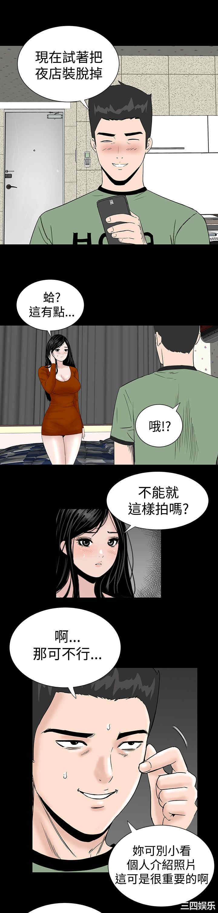 韩国漫画楼凤韩漫_楼凤-第11话在线免费阅读-韩国漫画-第34张图片