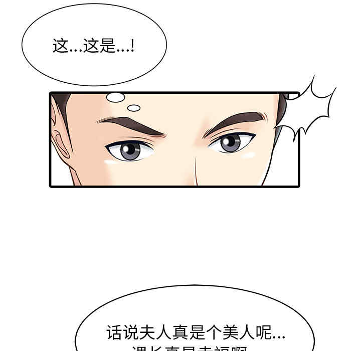 韩国漫画两个老婆/家有双妻韩漫_两个老婆/家有双妻-第16话在线免费阅读-韩国漫画-第47张图片