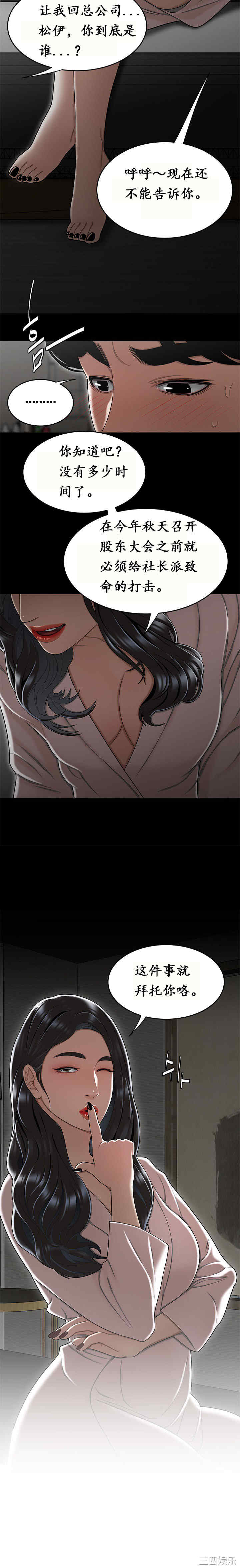 韩国漫画双标韩漫_双标-第15话在线免费阅读-韩国漫画-第15张图片