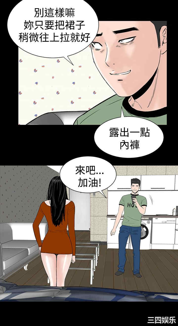 韩国漫画楼凤韩漫_楼凤-第11话在线免费阅读-韩国漫画-第35张图片