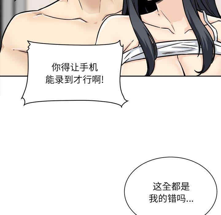 韩国漫画最惨房东并不惨韩漫_最惨房东并不惨-第46话在线免费阅读-韩国漫画-第53张图片