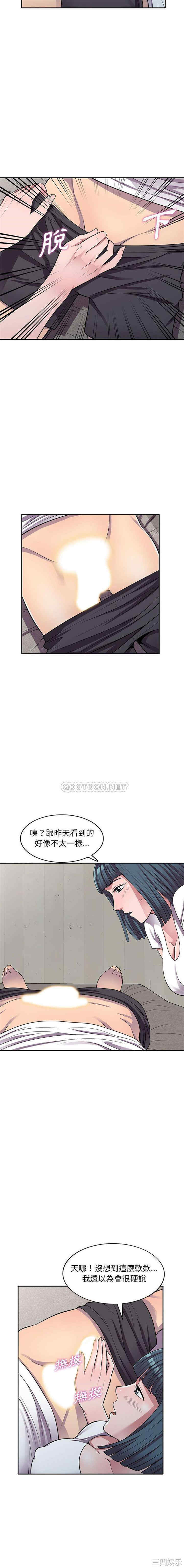 韩国漫画楼下房客不安分/偷食的滋味韩漫_楼下房客不安分/偷食的滋味-第14话在线免费阅读-韩国漫画-第10张图片